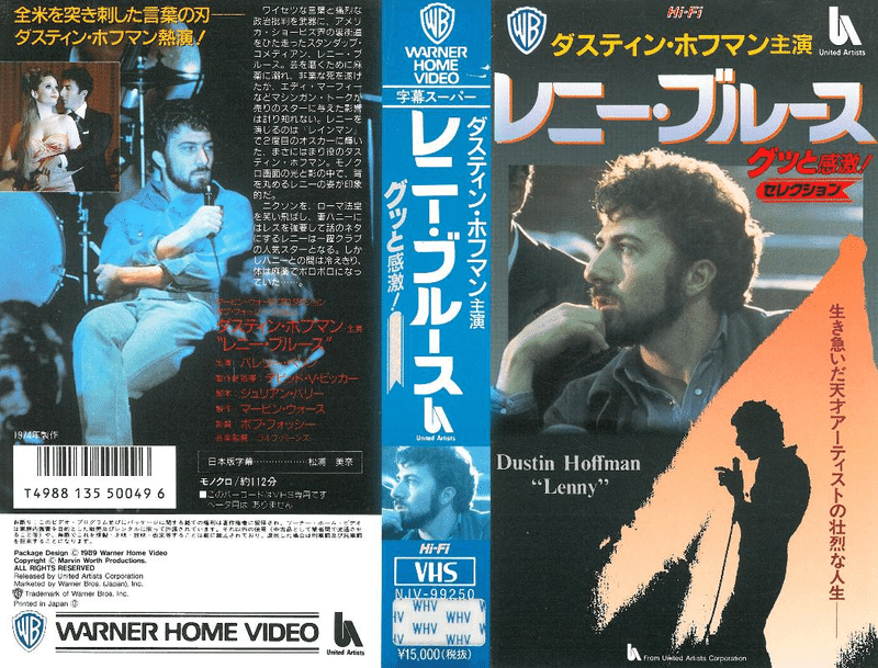 レニーブルース　VHS