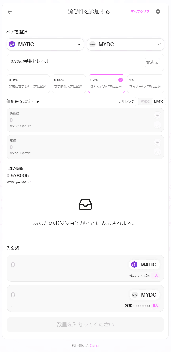 テストネット上に時価総額1億6千万円のDAOを作った話｜久道秀作