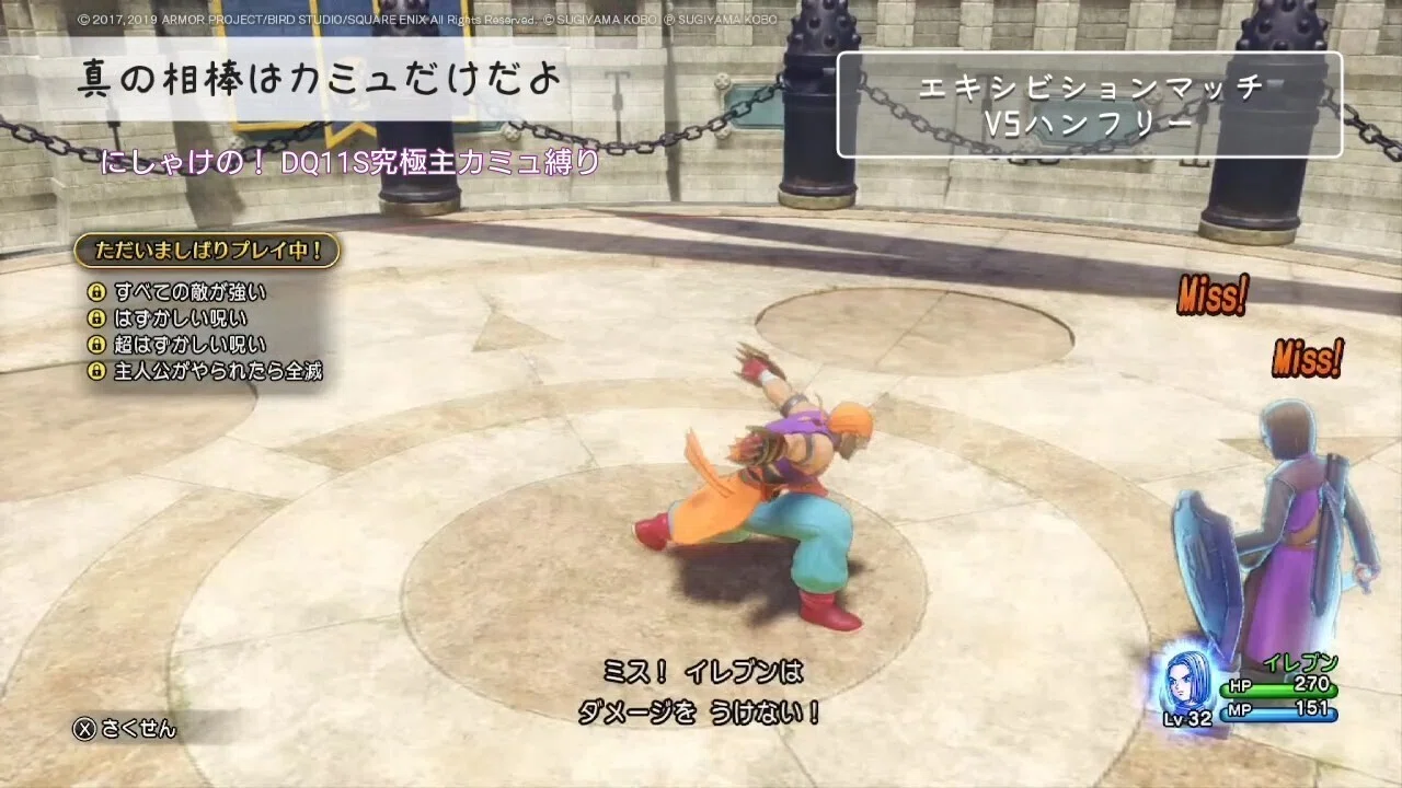 8【ドラクエ11S主カミュ縛り】海の怪物｜にしゃけ