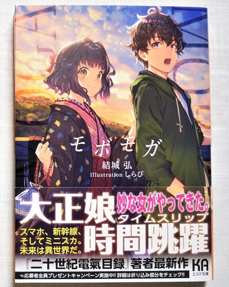 エスマ文庫 マグネット