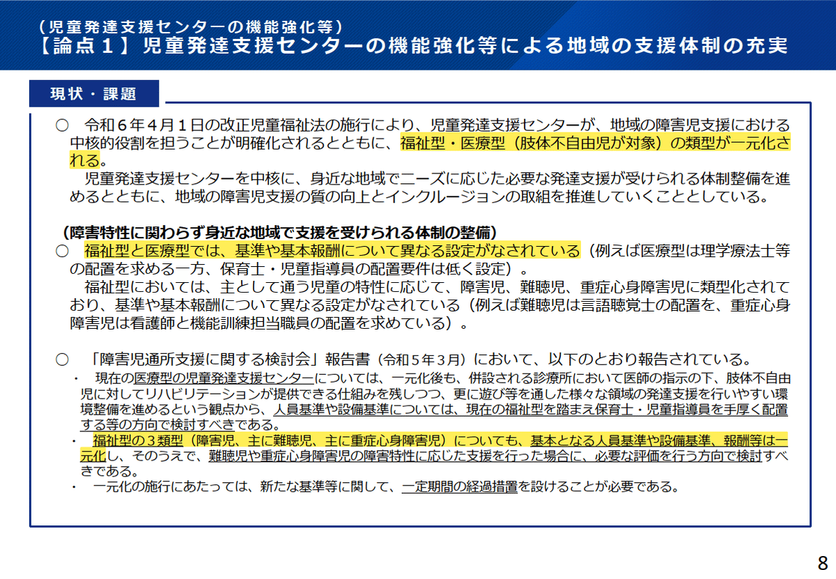 実務注釈・児童福祉法 実務注釈児童福祉法 (実務注釈社会福祉法大系 4 注釈現行法 1