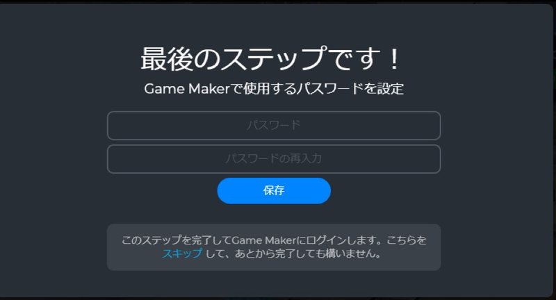 The Sandbox(サンドボックス)の始め方