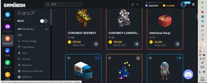 The Sandbox(サンドボックス)の始め方