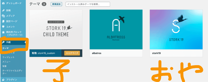 STORK19のSEO設定