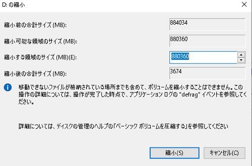 iCloudの保存先をCドライブ以外に設定