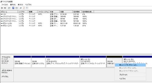 iCloudの保存先をCドライブ以外に設定