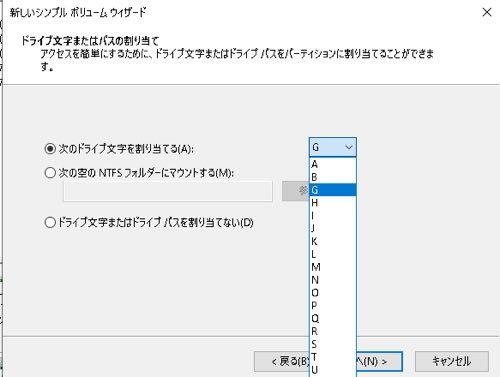 iCloudの保存先をCドライブ以外に設定
