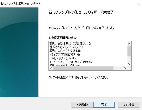 iCloudの保存先をCドライブ以外に設定