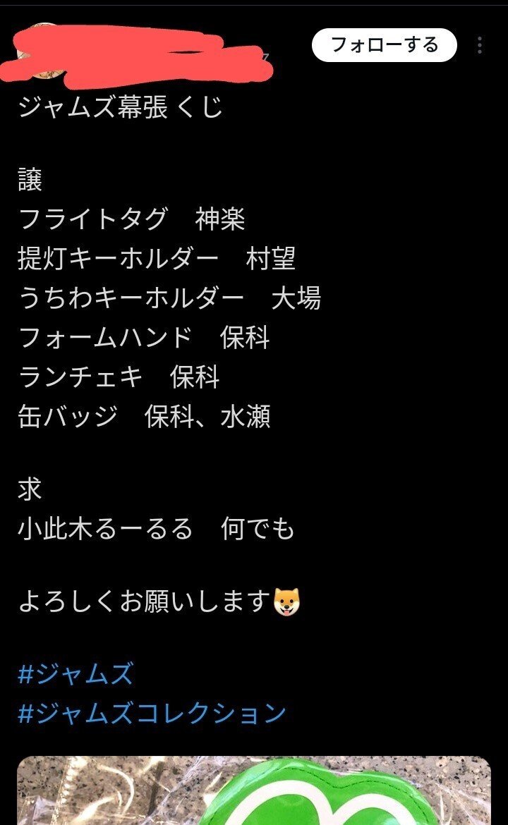 ライブレポ】JamsCollection 6thワンマンLIVE『Jams Evolution