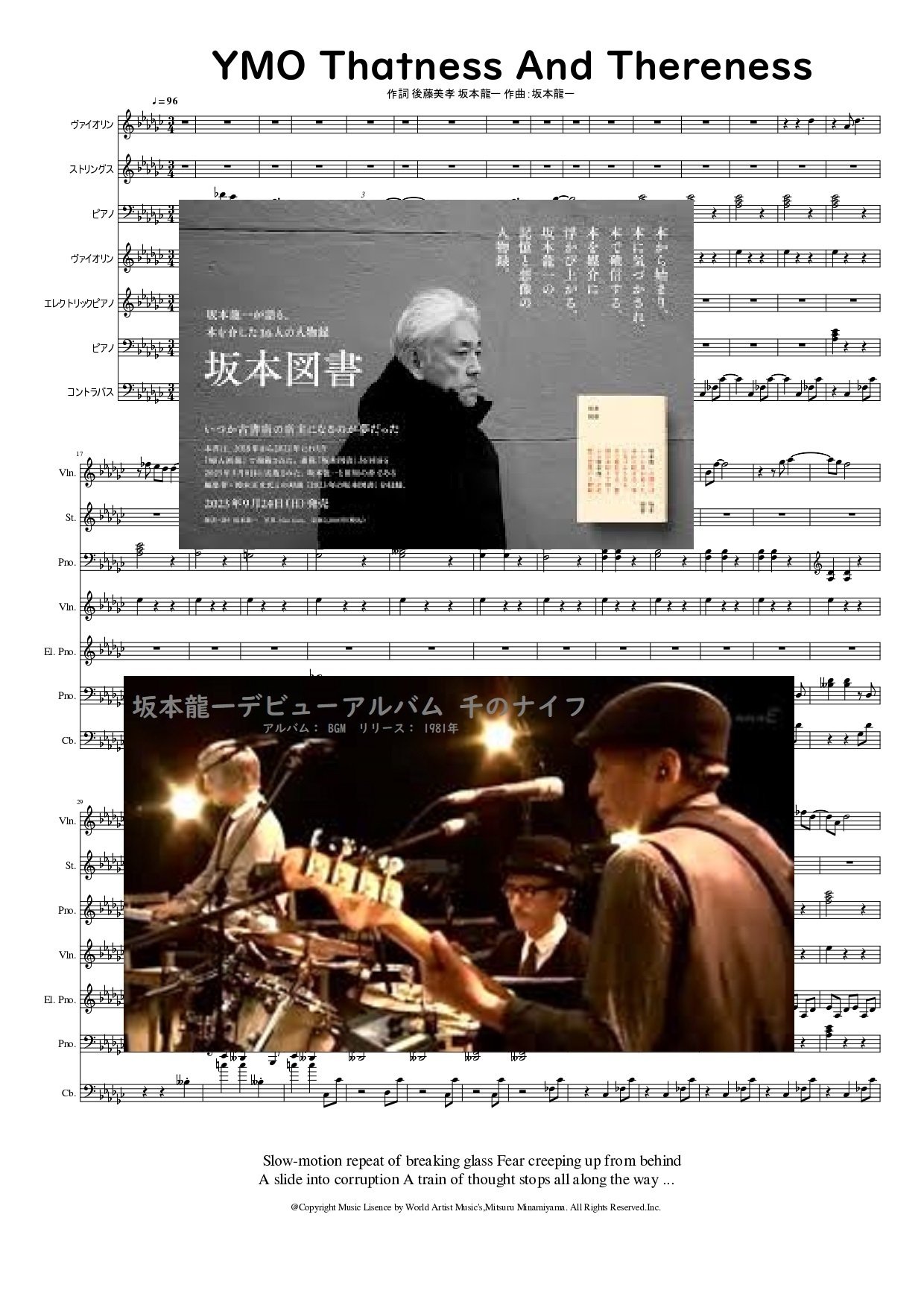 YMO THOUSAND-KNIVES #千のナイフ #坂本龍一 #楽譜 #DTMer #歌っ