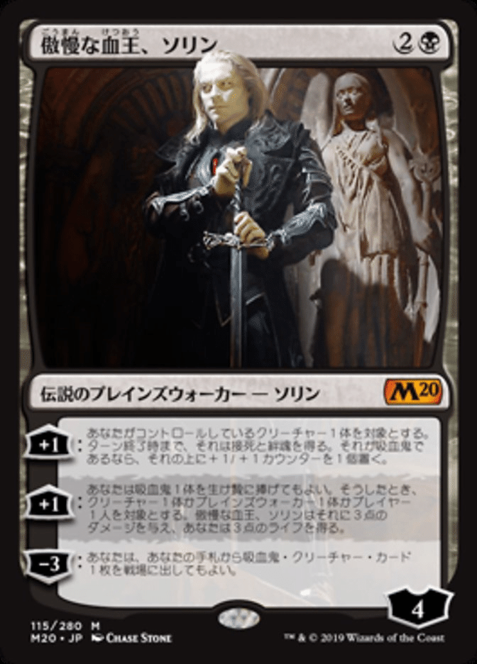 MTG パイオニア 『白黒吸血鬼デッキ』 パイオニア吸血鬼のすゝめ|悪戯人形