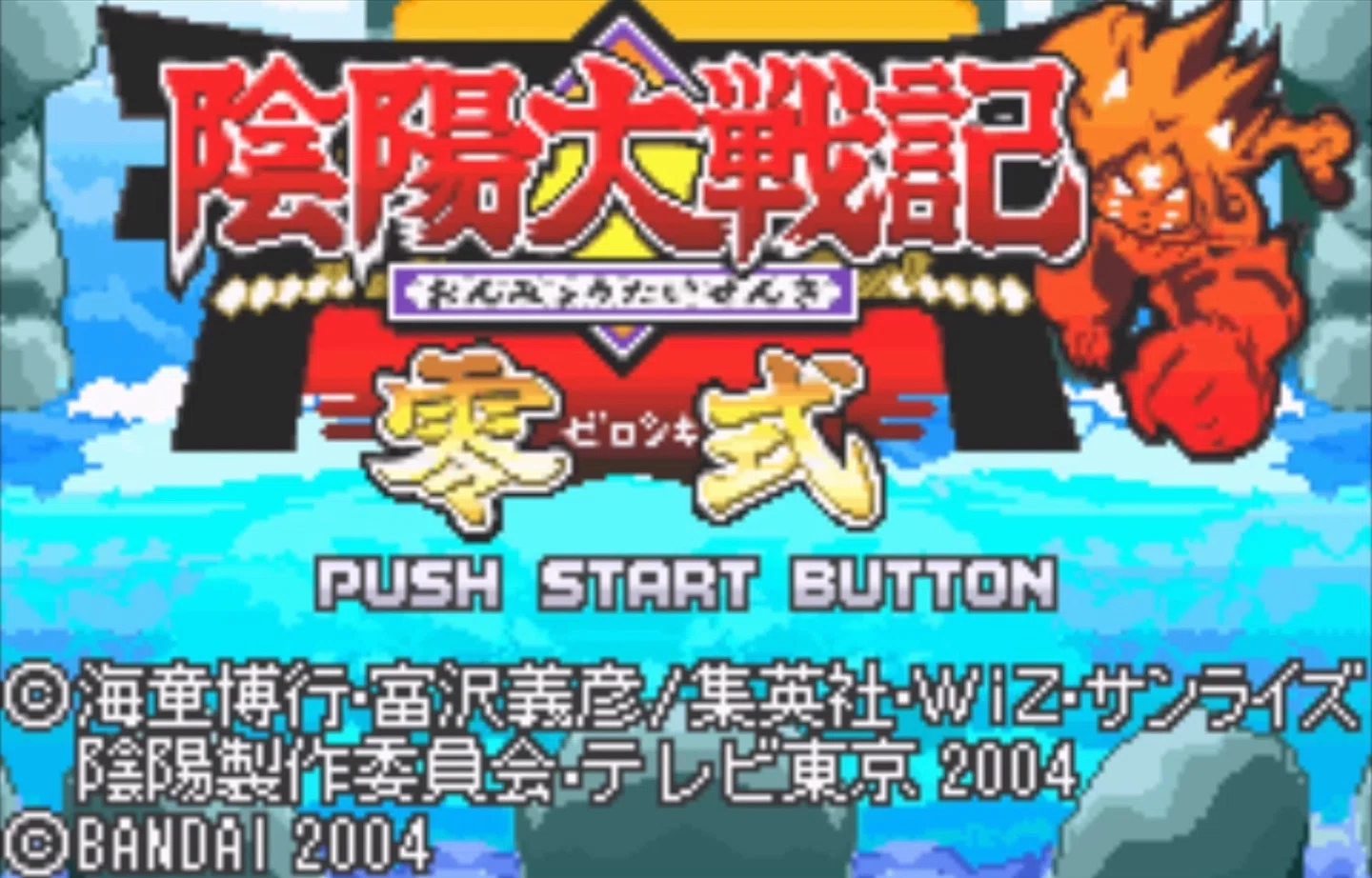 陰陽大戦記 ゲームレビュー｜デミル