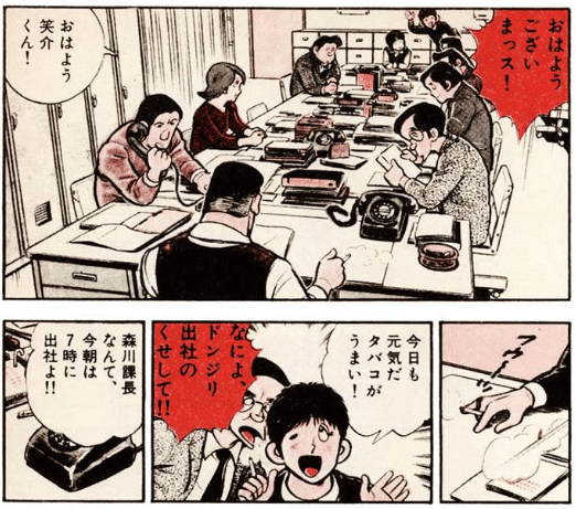 2023-10-26: 『総務部総務課山口六平太』喫煙シーンを辿る|塀 2023-10-26: 『総務部総務課山口六平太』喫煙シーンを辿る|塀