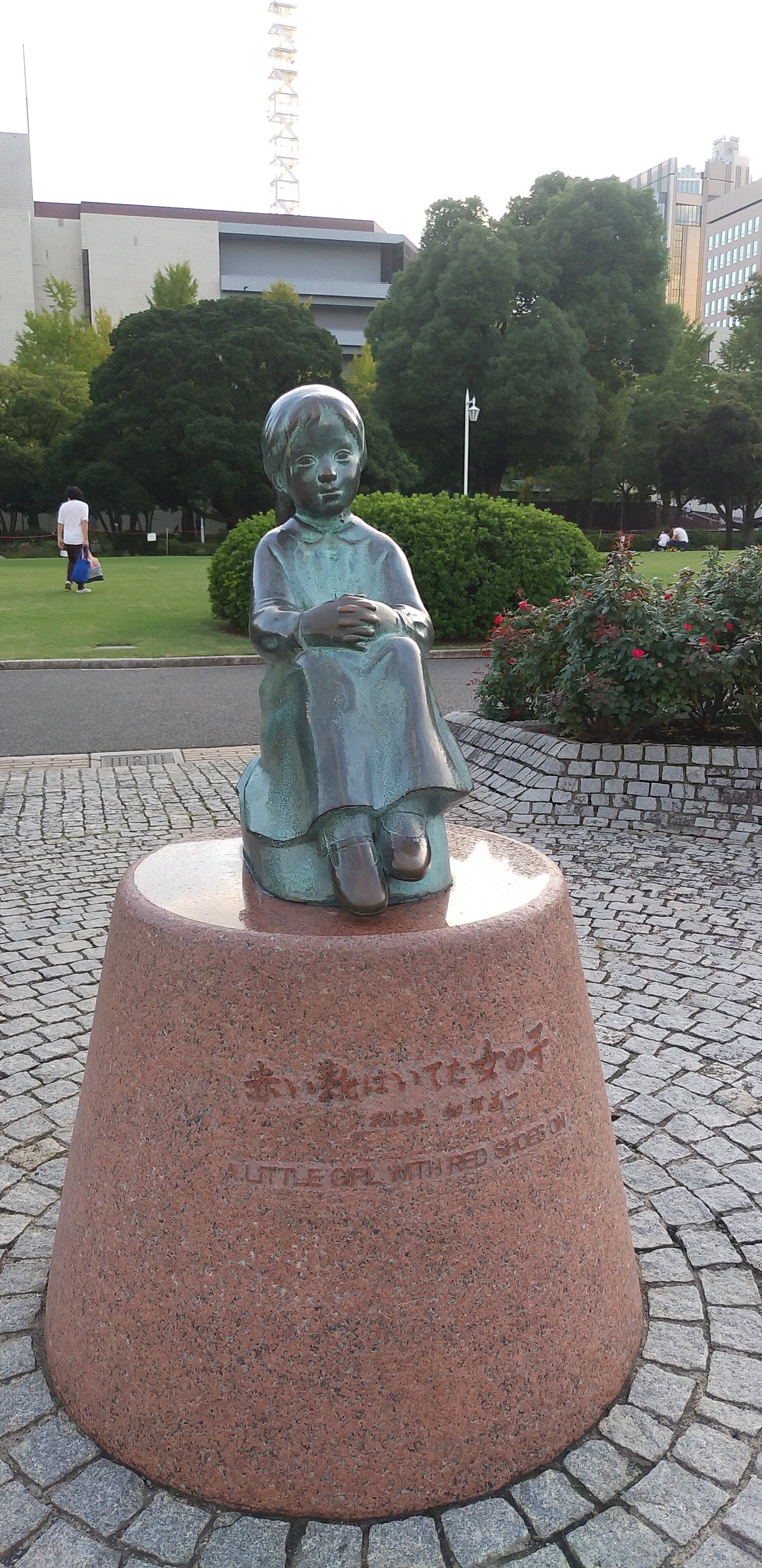 赤い靴はいてた女の子像は山下公園の中では、真ん中より少し北西