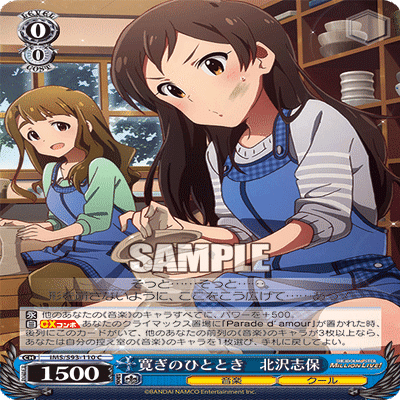 WGPトリオ使用ミリオン雑記｜そーすい