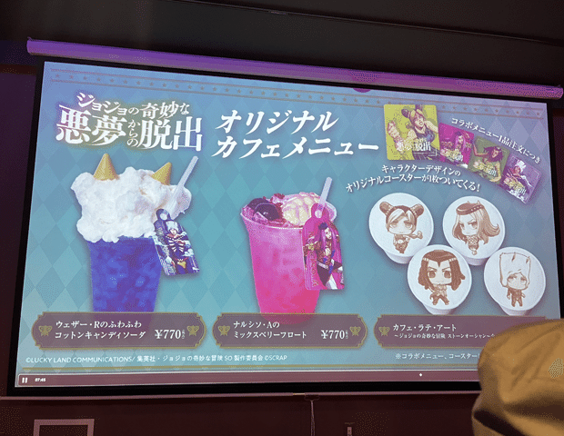 ジョジョの奇妙な冒険 ジョジョの奇妙な館からの脱出 コースター