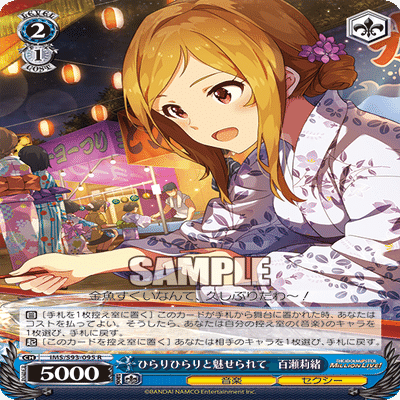 WGPトリオ使用ミリオン雑記｜そーすい