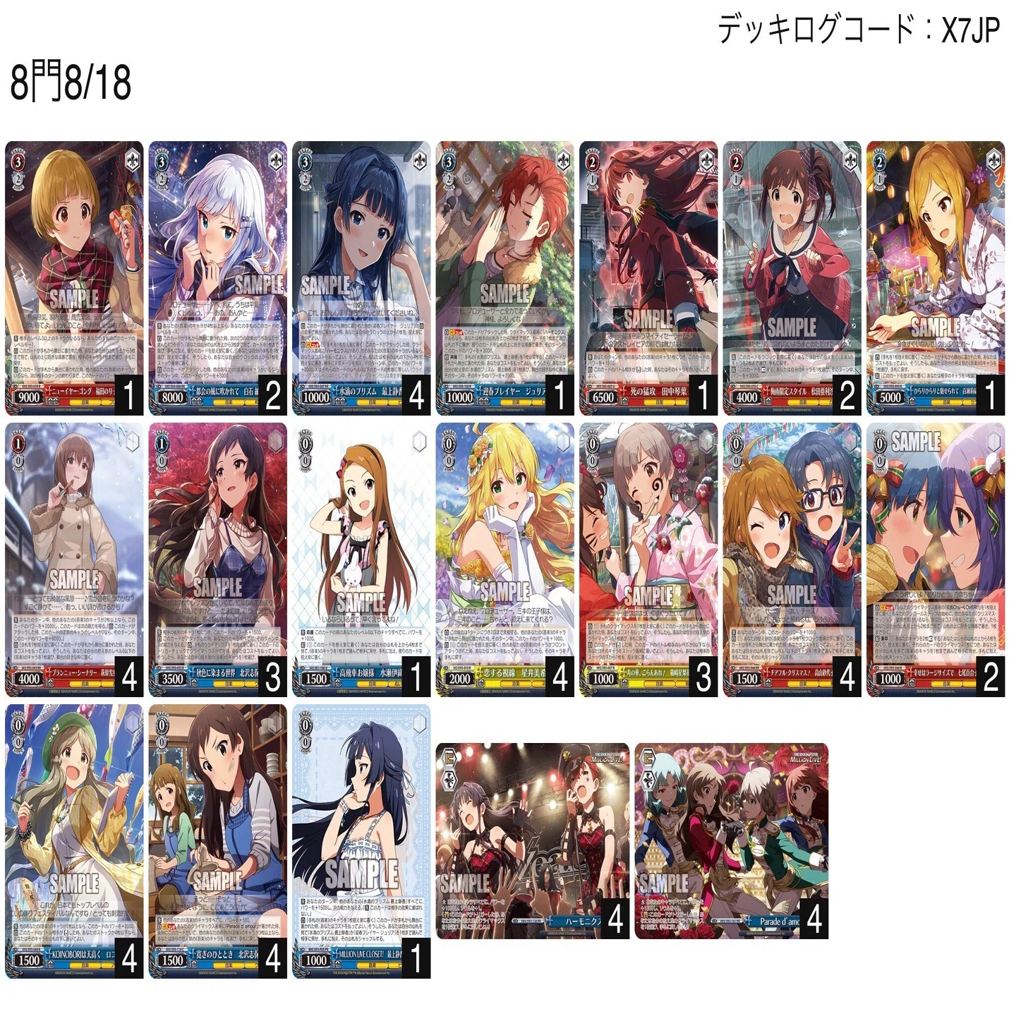 WGPトリオ使用ミリオン雑記｜そーすい