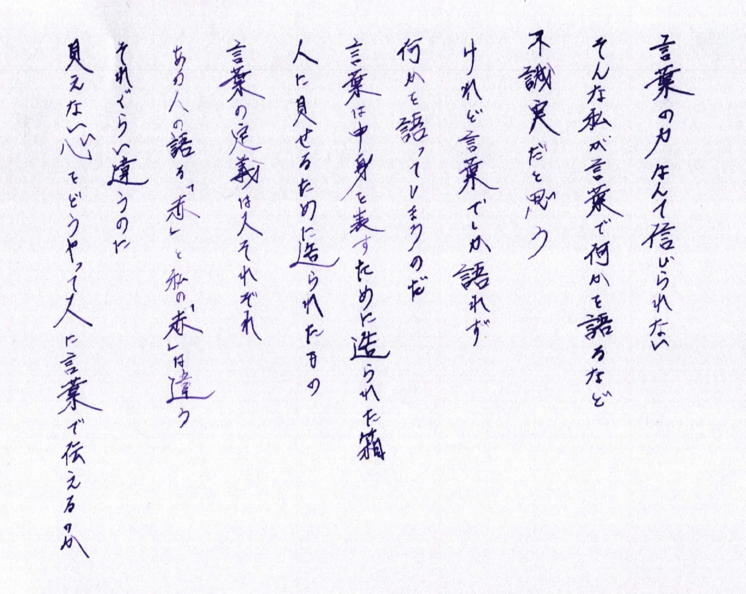 詩】(ことば)｜深拍-mihaku-