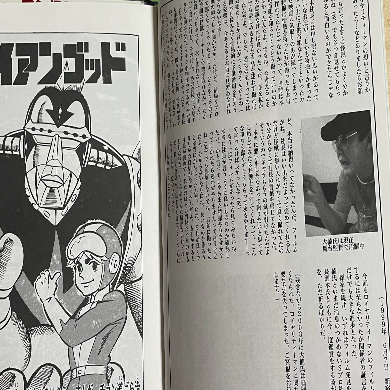 君は世の中を、読者を、編集を馬鹿にしてる】もう一度漫画を描こうと 