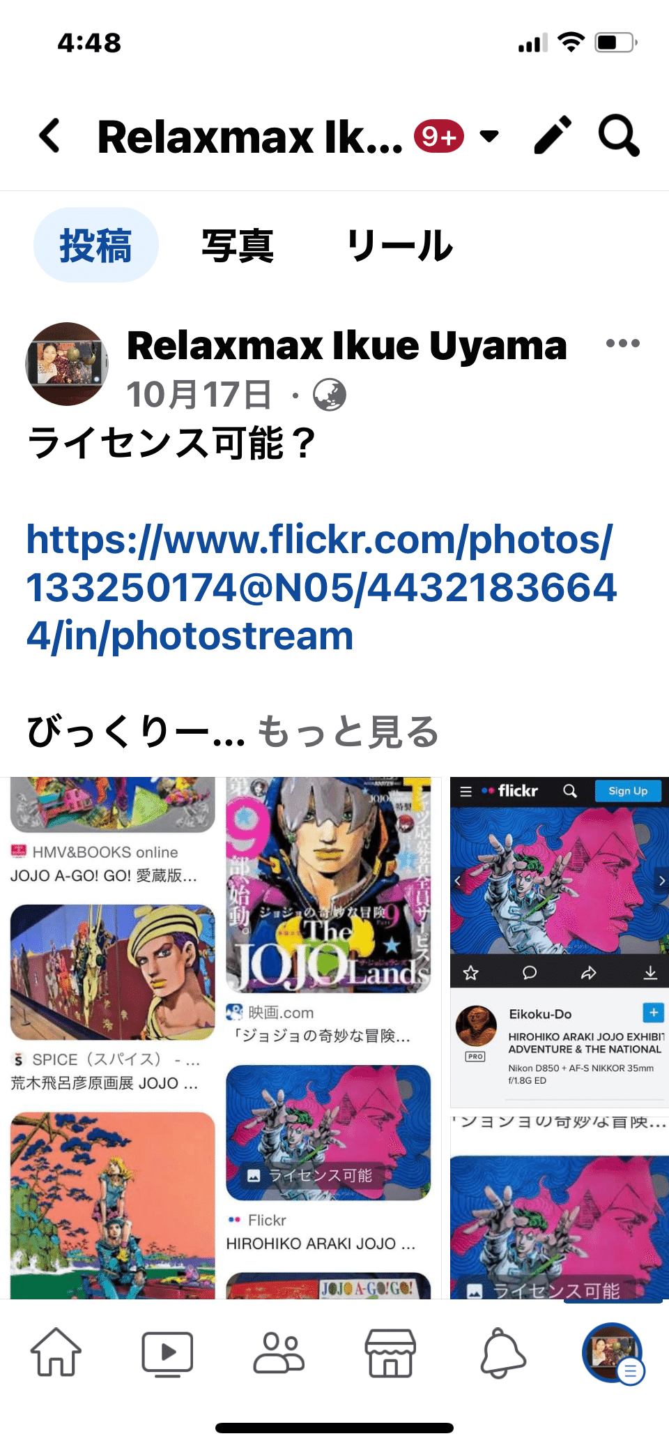 Arakiのタロットカード(謝罪お支払い単行本で発表)、、、そういうのは