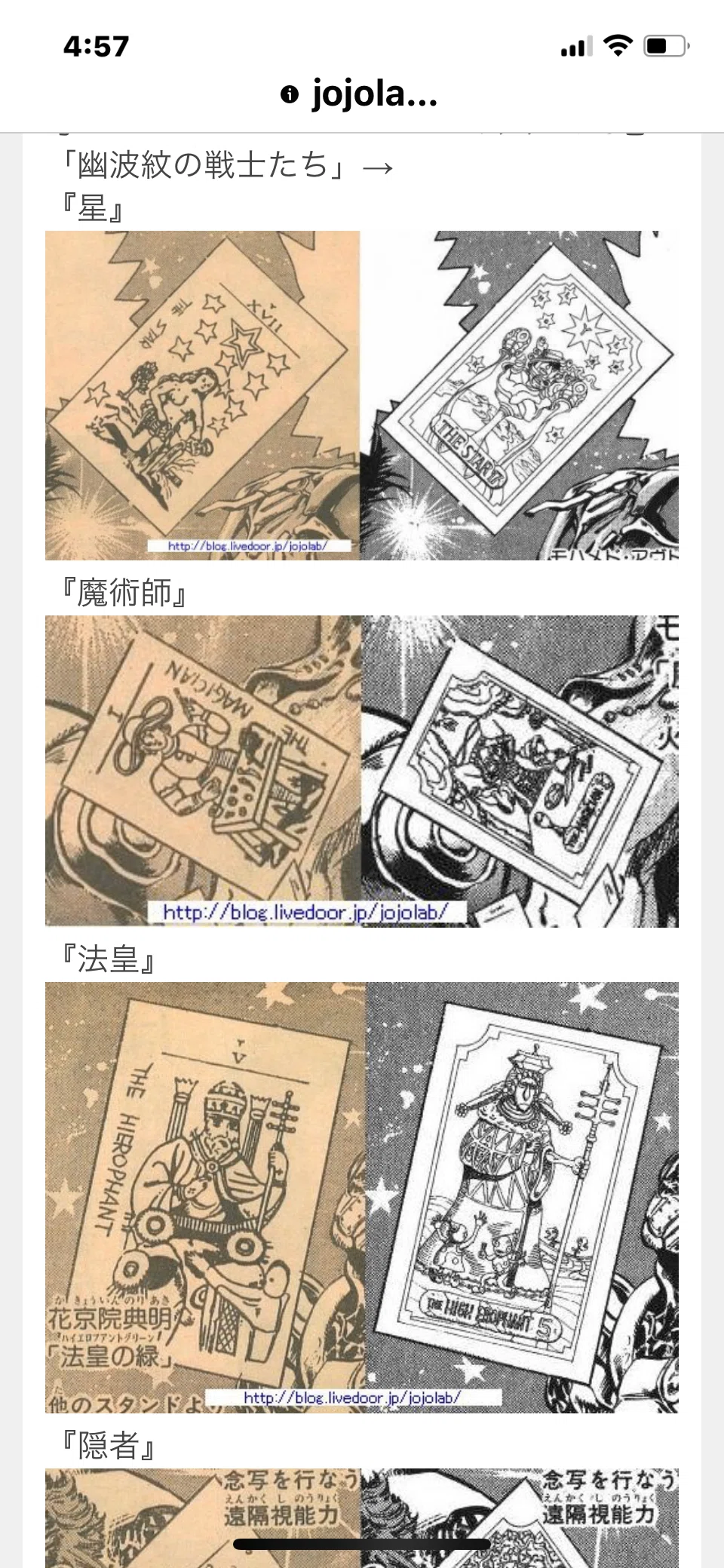 Arakiのタロットカード(謝罪お支払い単行本で発表)、、、そういうのは