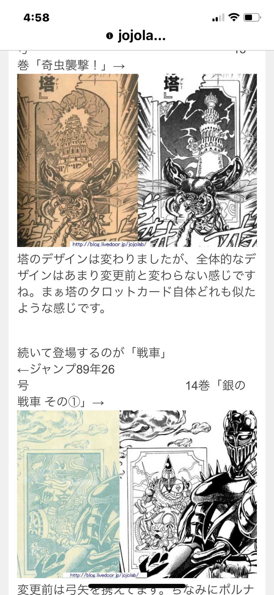Arakiのタロットカード(謝罪お支払い単行本で発表)、、、そういうのは