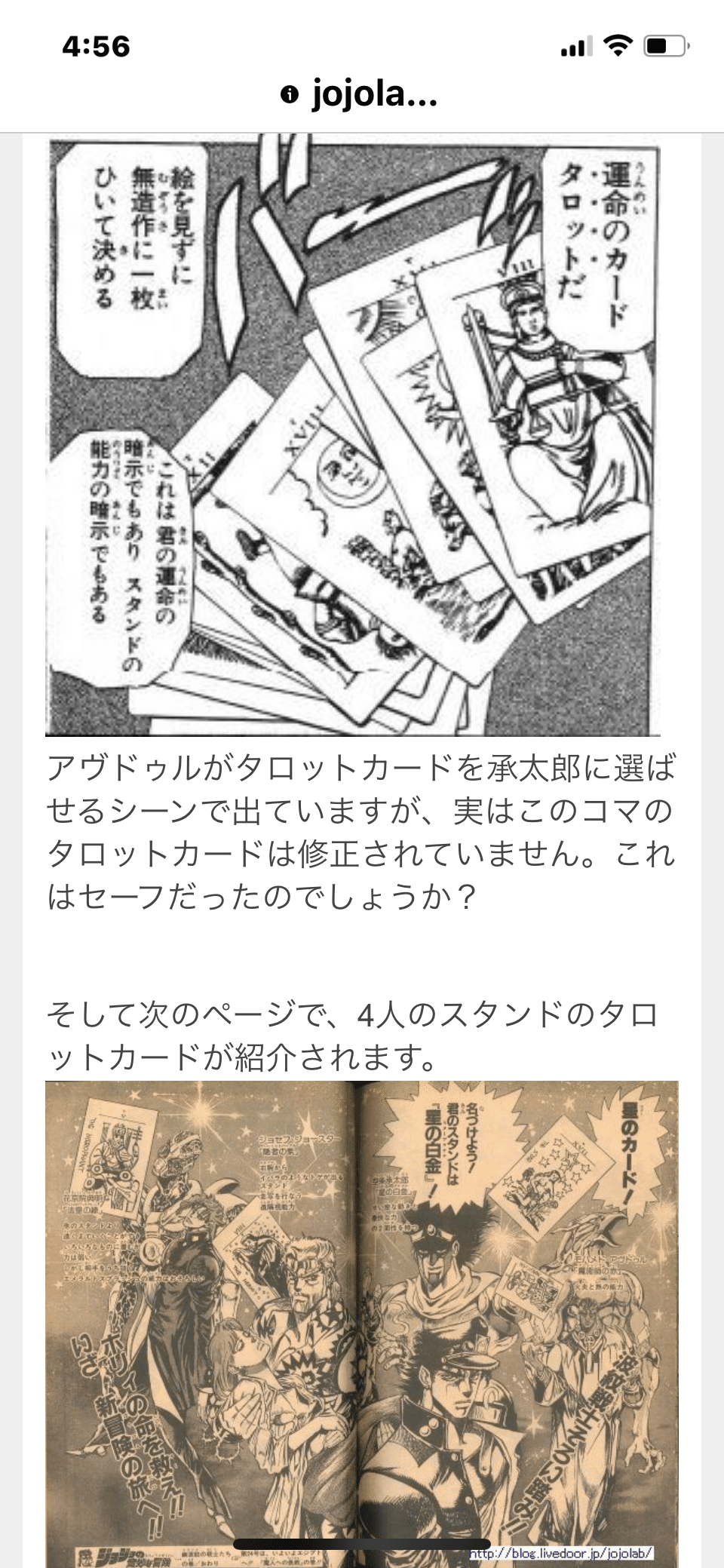 Arakiのタロットカード(謝罪お支払い単行本で発表)、、、そういうのは