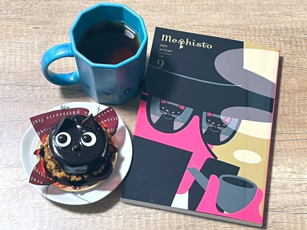メフィスト リーダーズクラブvol.3〜14 + 3冊 + おまけ