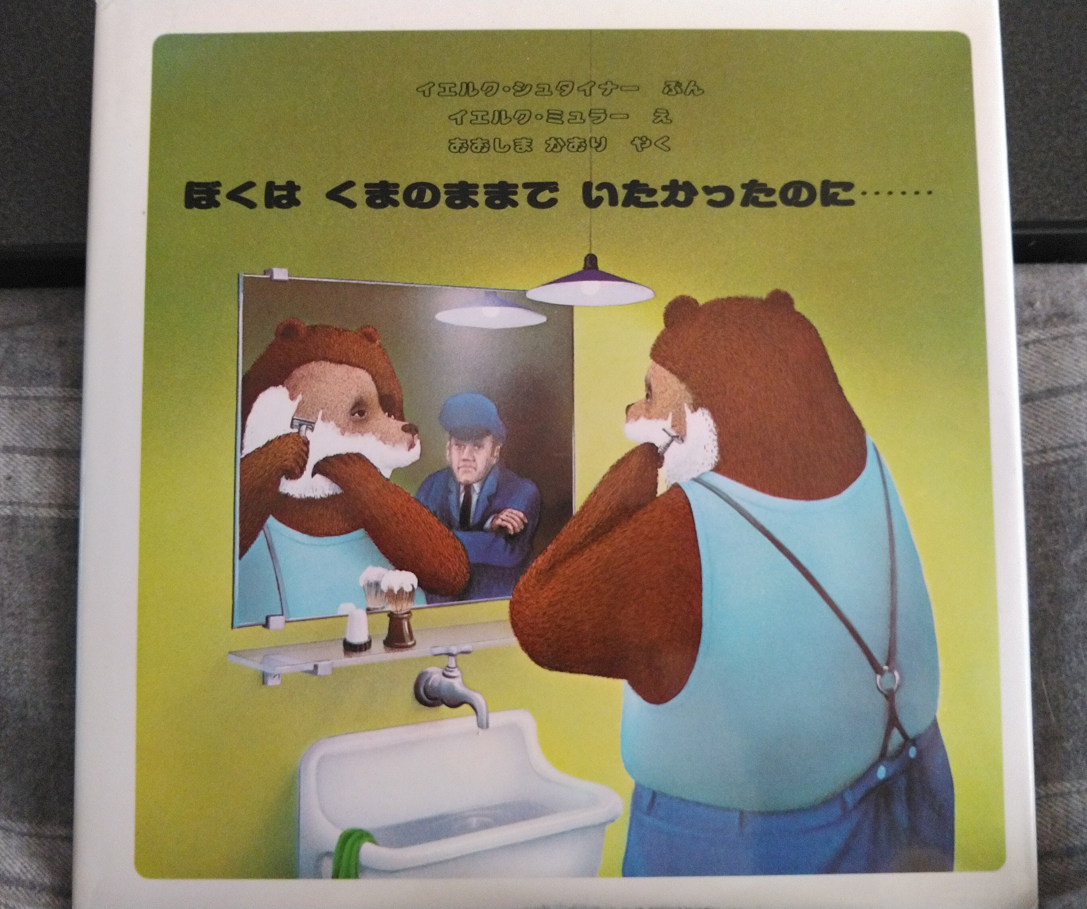 3つのくまさんの物語と、くまにまつわるよもやま話｜たけうち