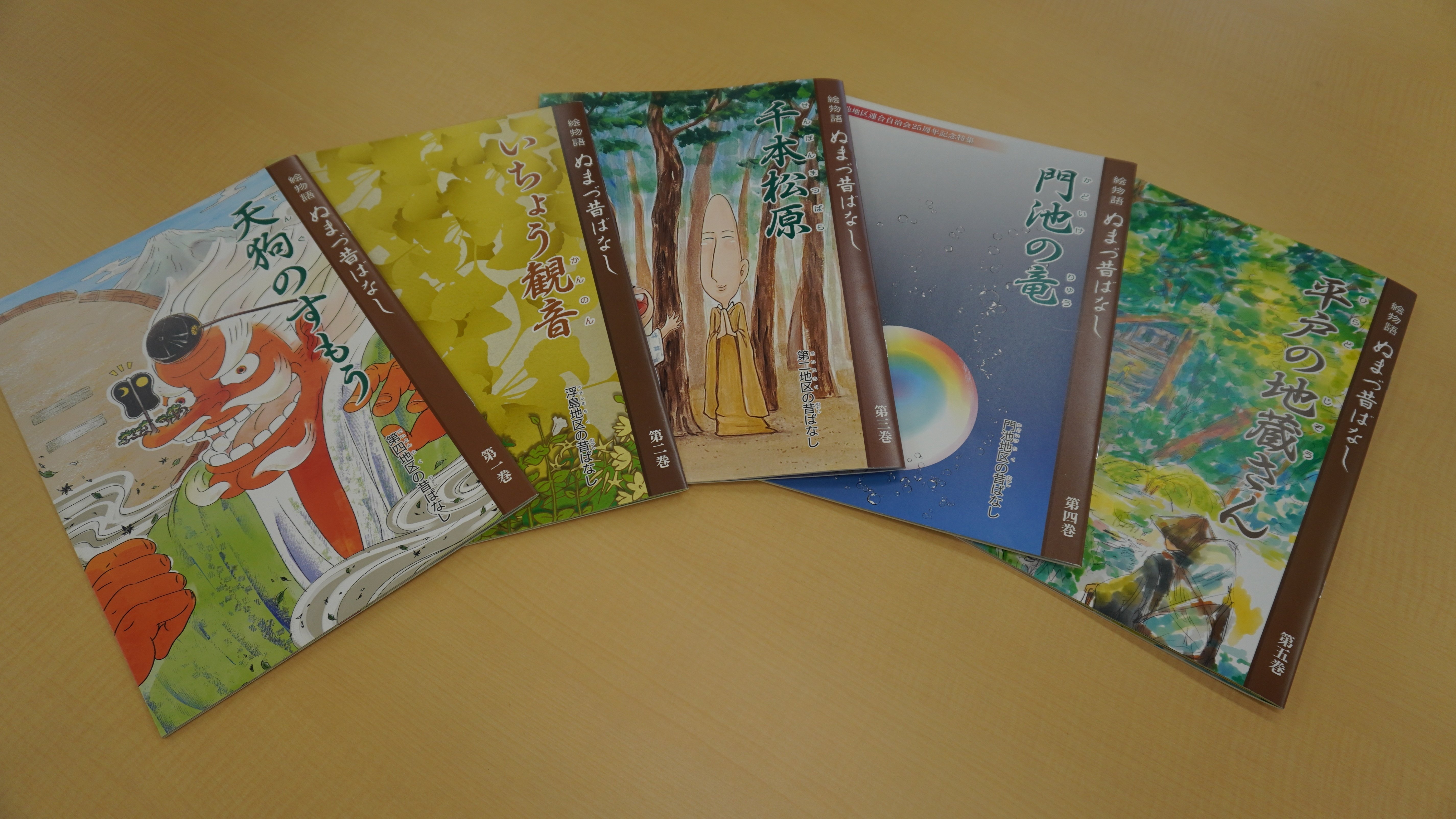 沼津の昔話を絵物語で後世へ繋ぐ ー 「e-monogatari(えものがたり