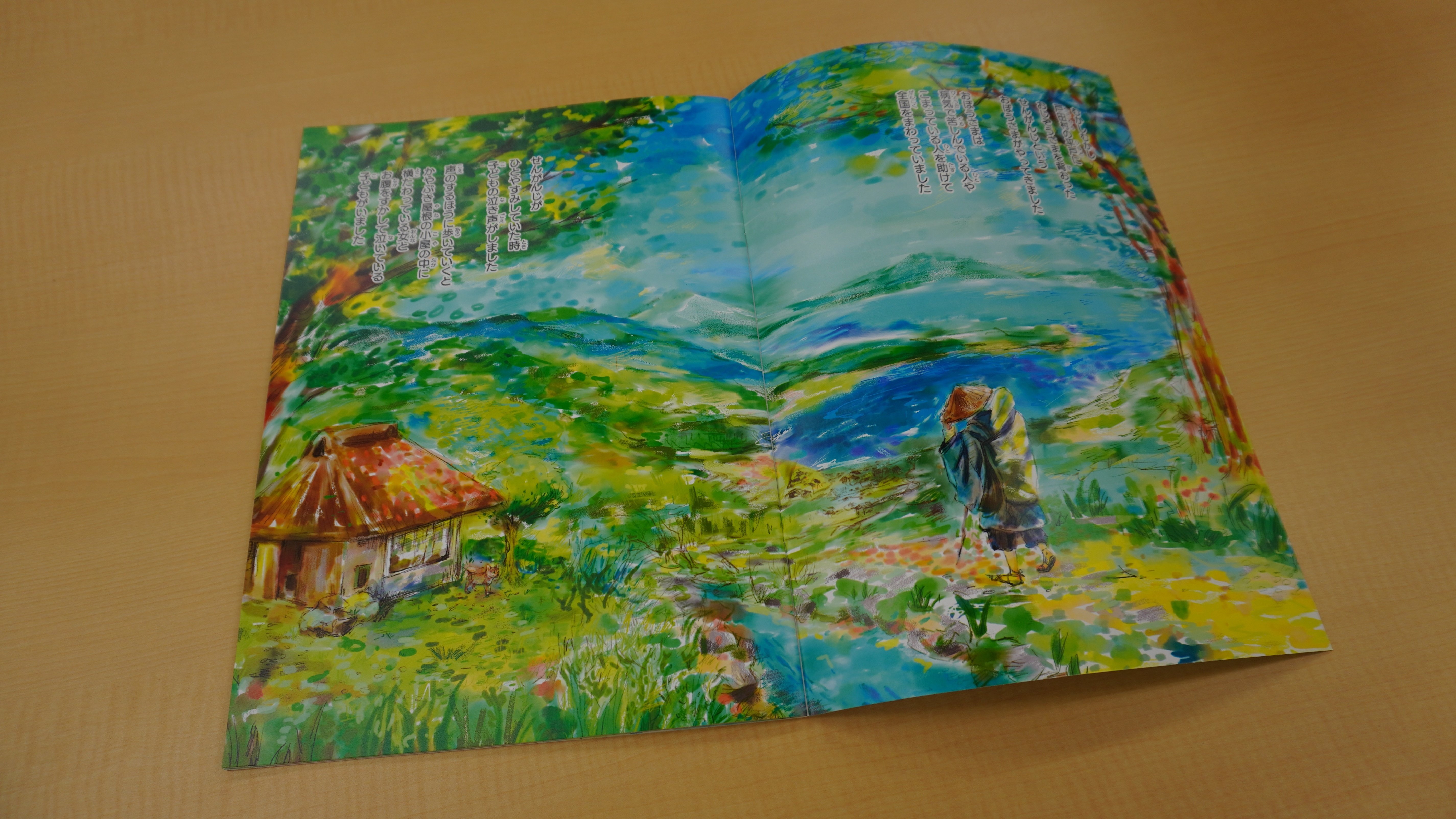 沼津の昔話を絵物語で後世へ繋ぐ ー 「e-monogatari(えものがたり