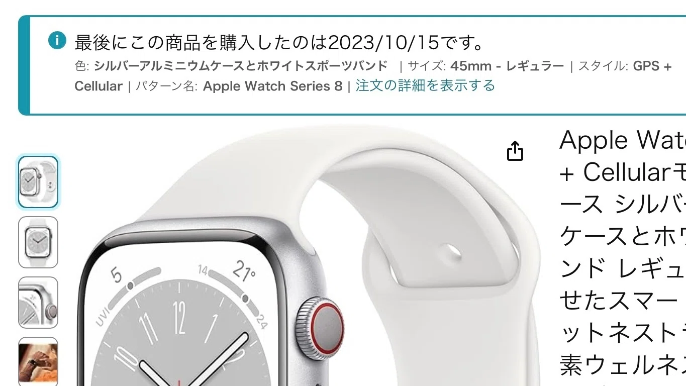 Apple Watchが限界！ 買い換え日記｜Kooichi