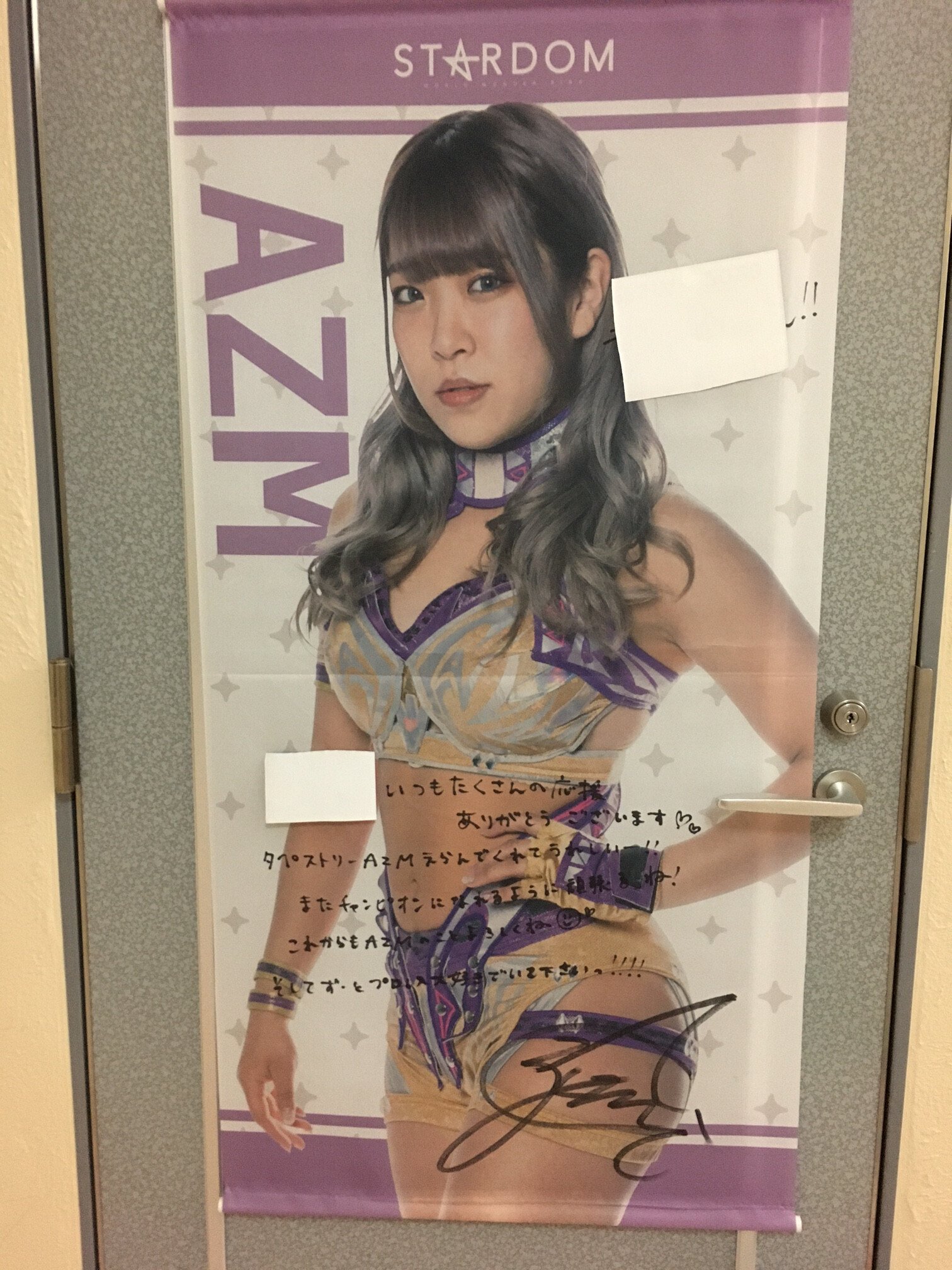 スターダム　AZM選手　2021等身大タペストリー お宝決定！ 大好きなAZM選手のメッセージ入りタペストリーが届き