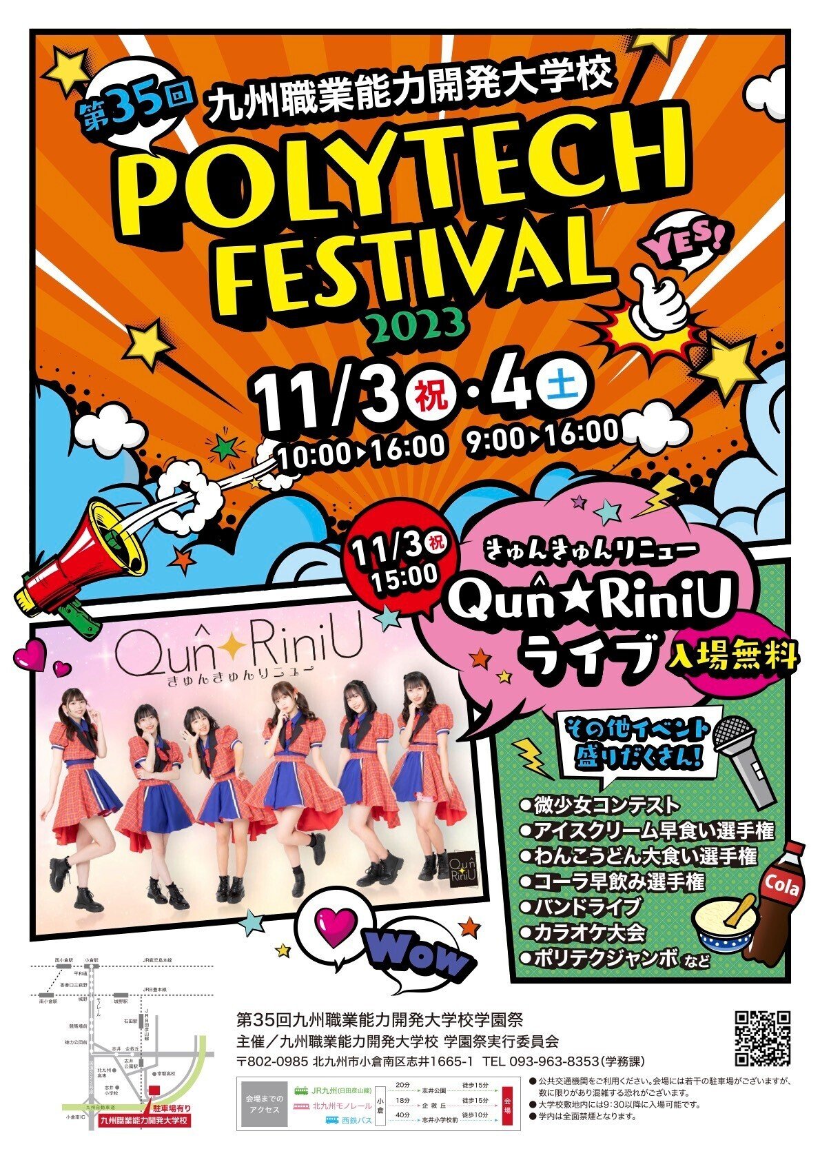 リーリエ学園祭 m67741799564_1.jpg?1734582726