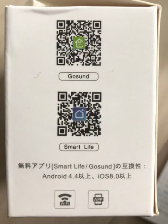 【Gosund】スマートプラグ設定方法