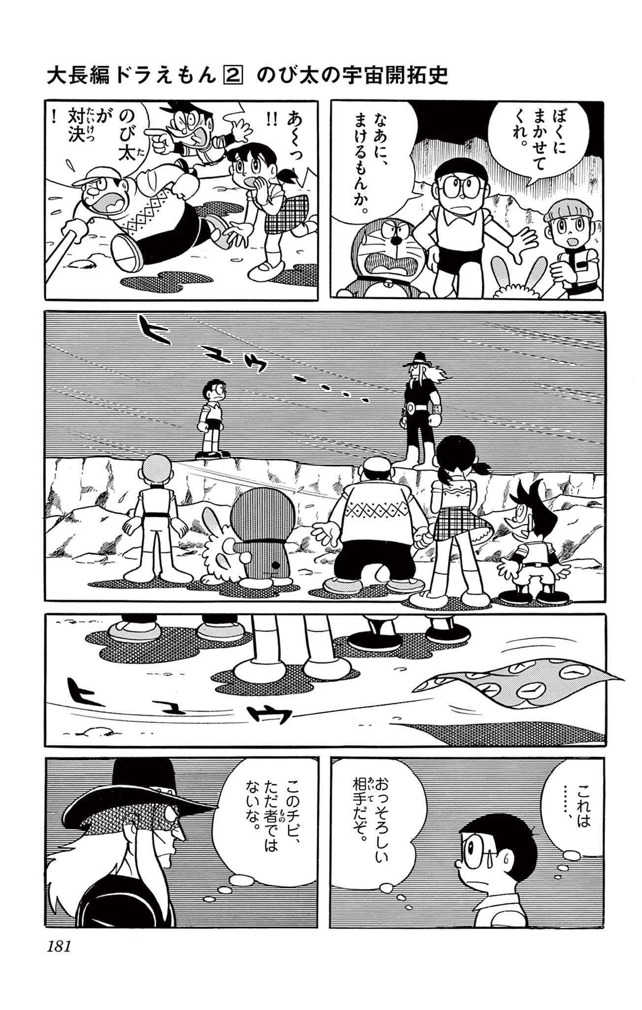 サブカル史上最強銃戦士「のび太」にインスパイアされた楽曲を作って
