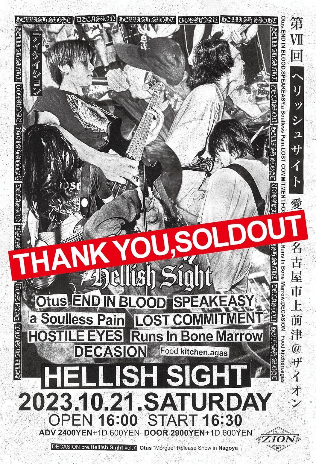 Fieldism Live Report #20 Decasion Pre. ''Hellish Sight vol.7