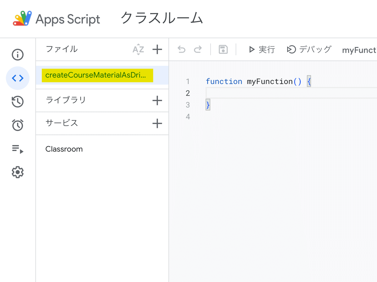 名前を変更