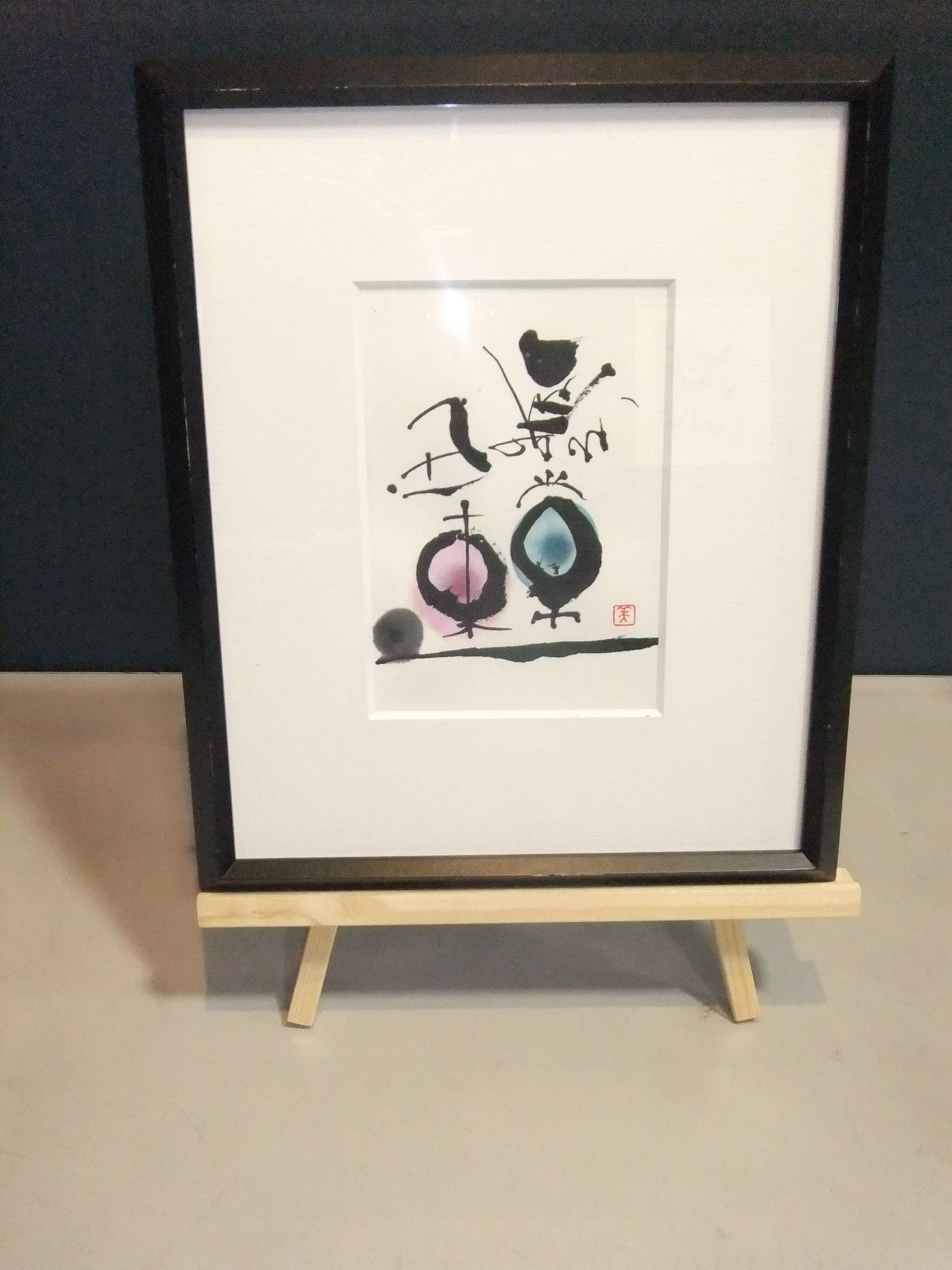 アート書作品展｜きらり流れ星