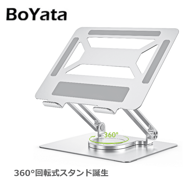 おシャンティで使い勝手◎｜Almoz ノートパソコンスタンド｜あらぱぱ