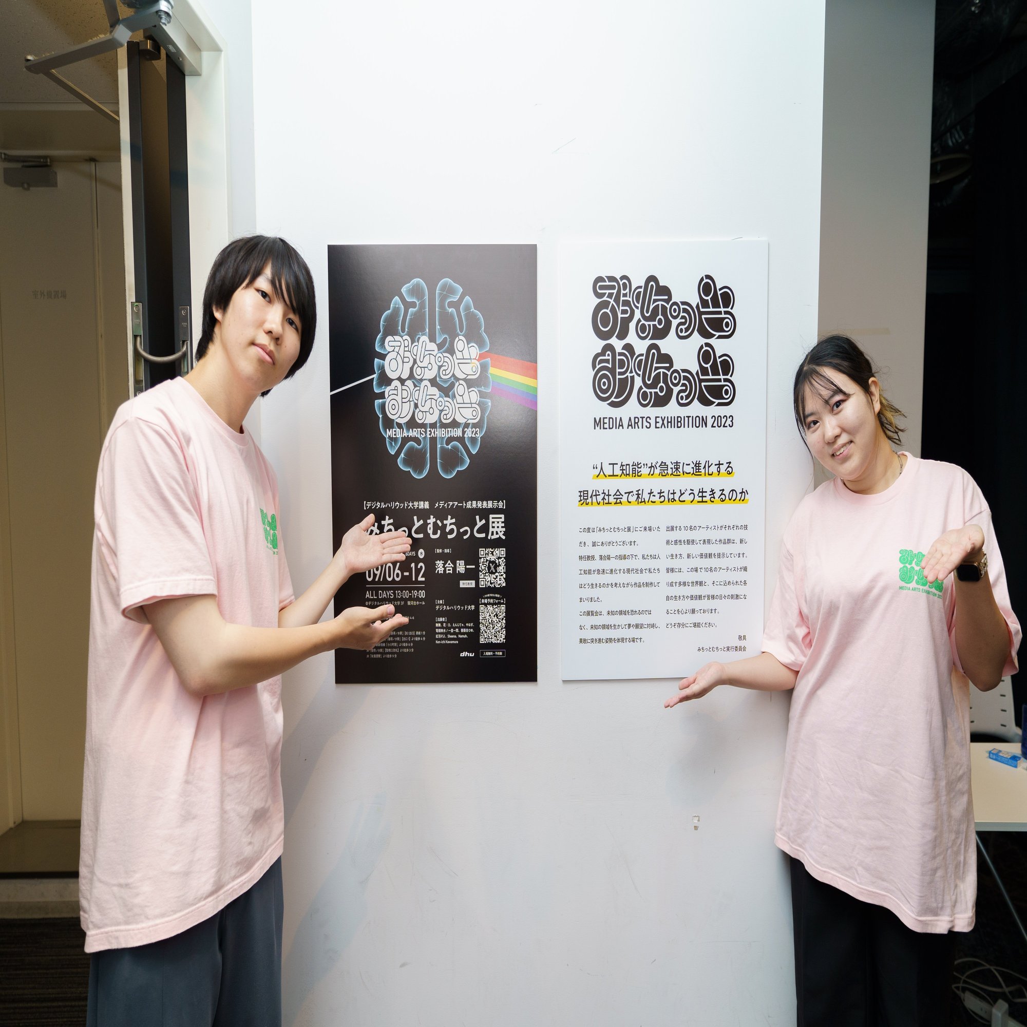 人工知能を使ってどう生きるのかを考えよ」落合陽一先生監修メディアアート展示会『みちっとむちっと展』レポート＆学生インタビュー｜デジタルハリウッド大学