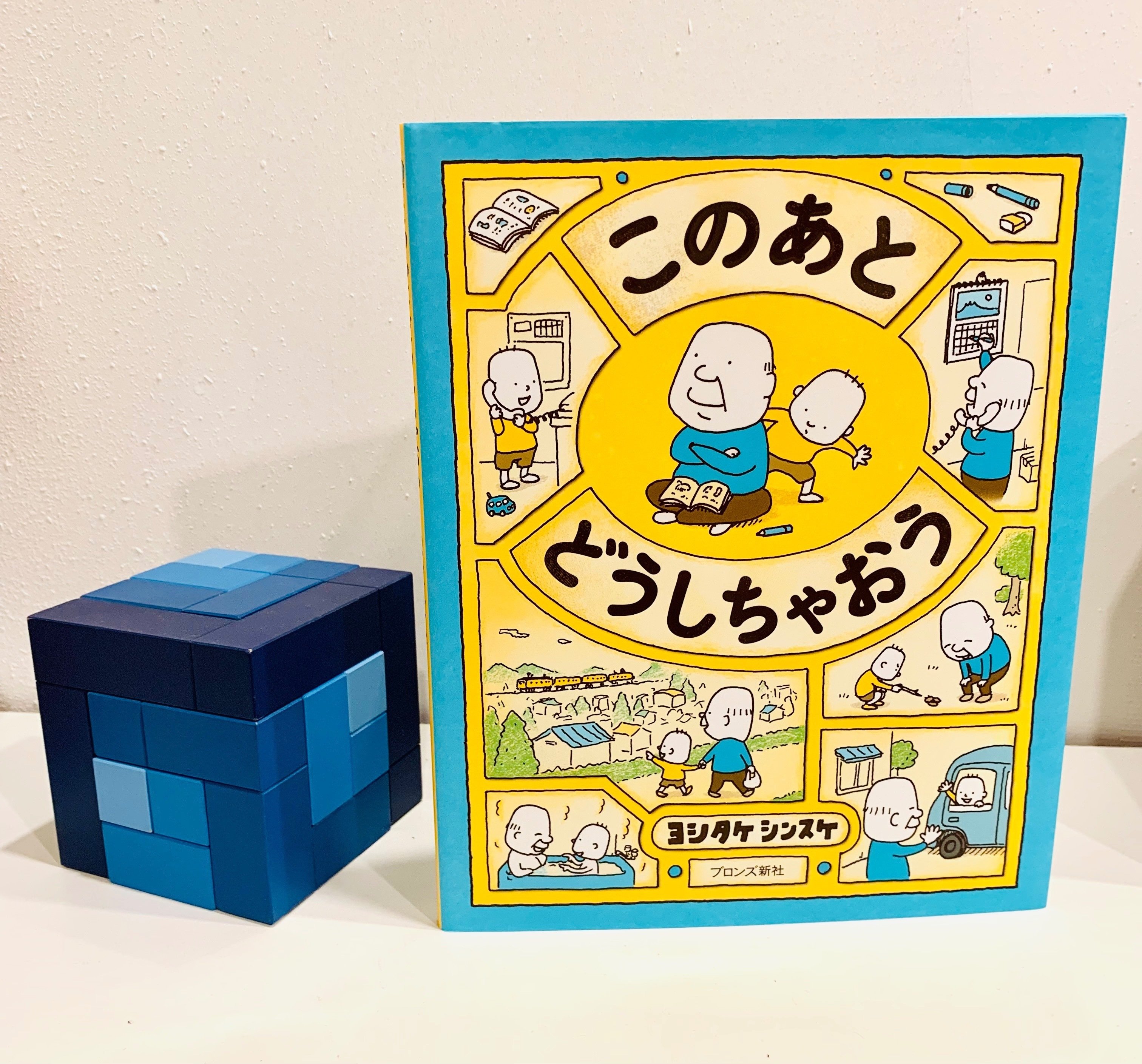 祝10周年かもしれない🍎｜絵本の虫