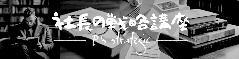 答えを導き出す行動原則|Satoshi Suyama