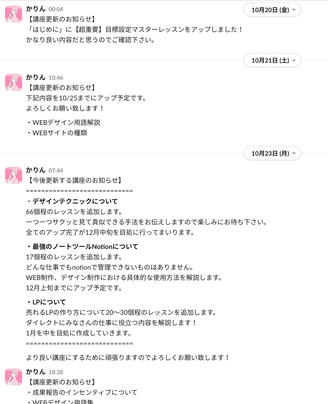 評判良好？＞かりんのWEBデザイン初心者向けコンサル！輝くWEB  