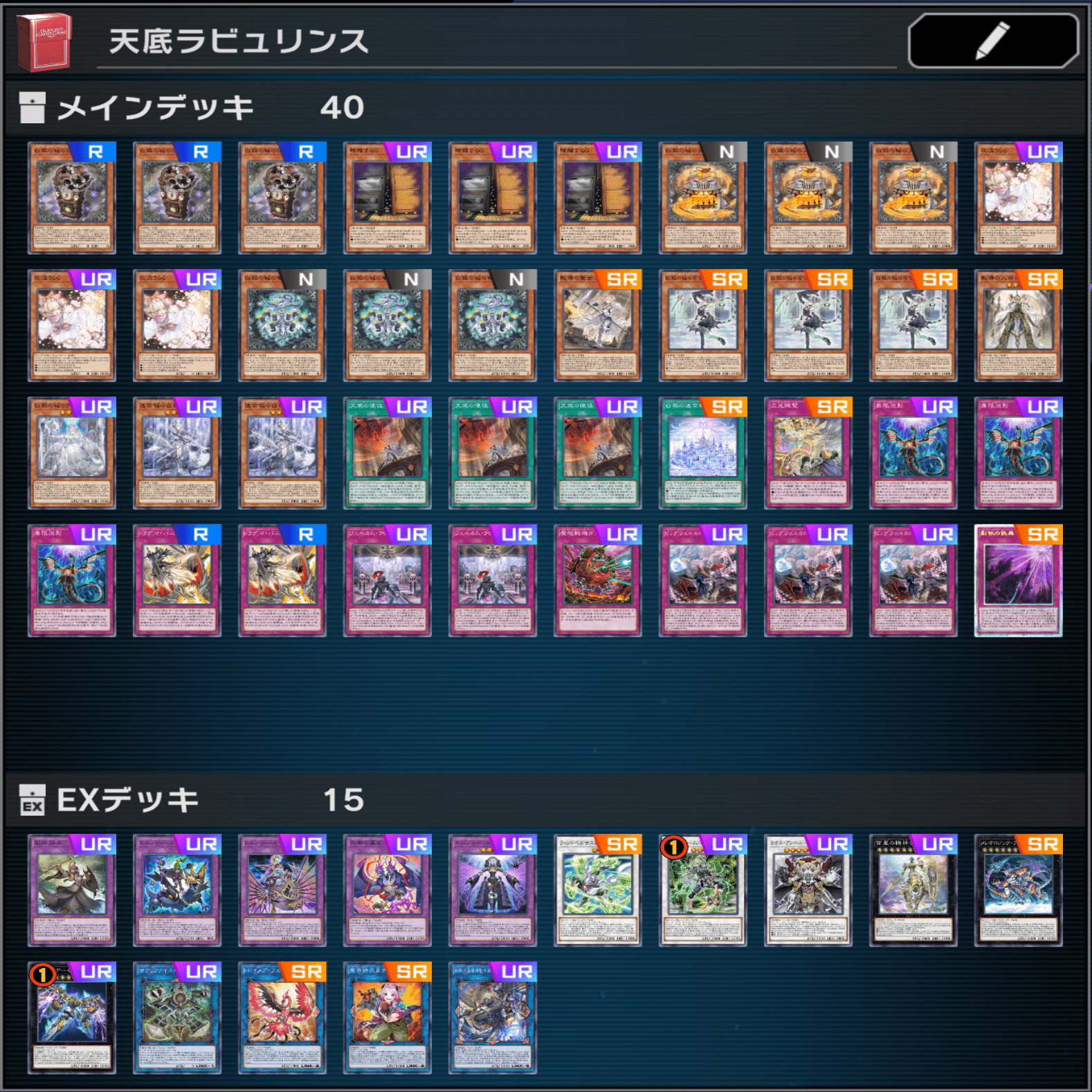 遊戯王MD】シャドール型天底ラビュリンス｜radon