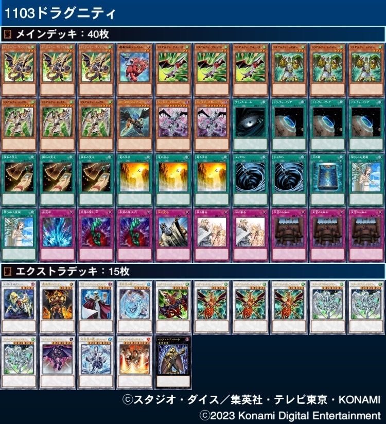 遊戯王 1103環境 カードリスト】英語版 1103環境 汎用 エクシーズ