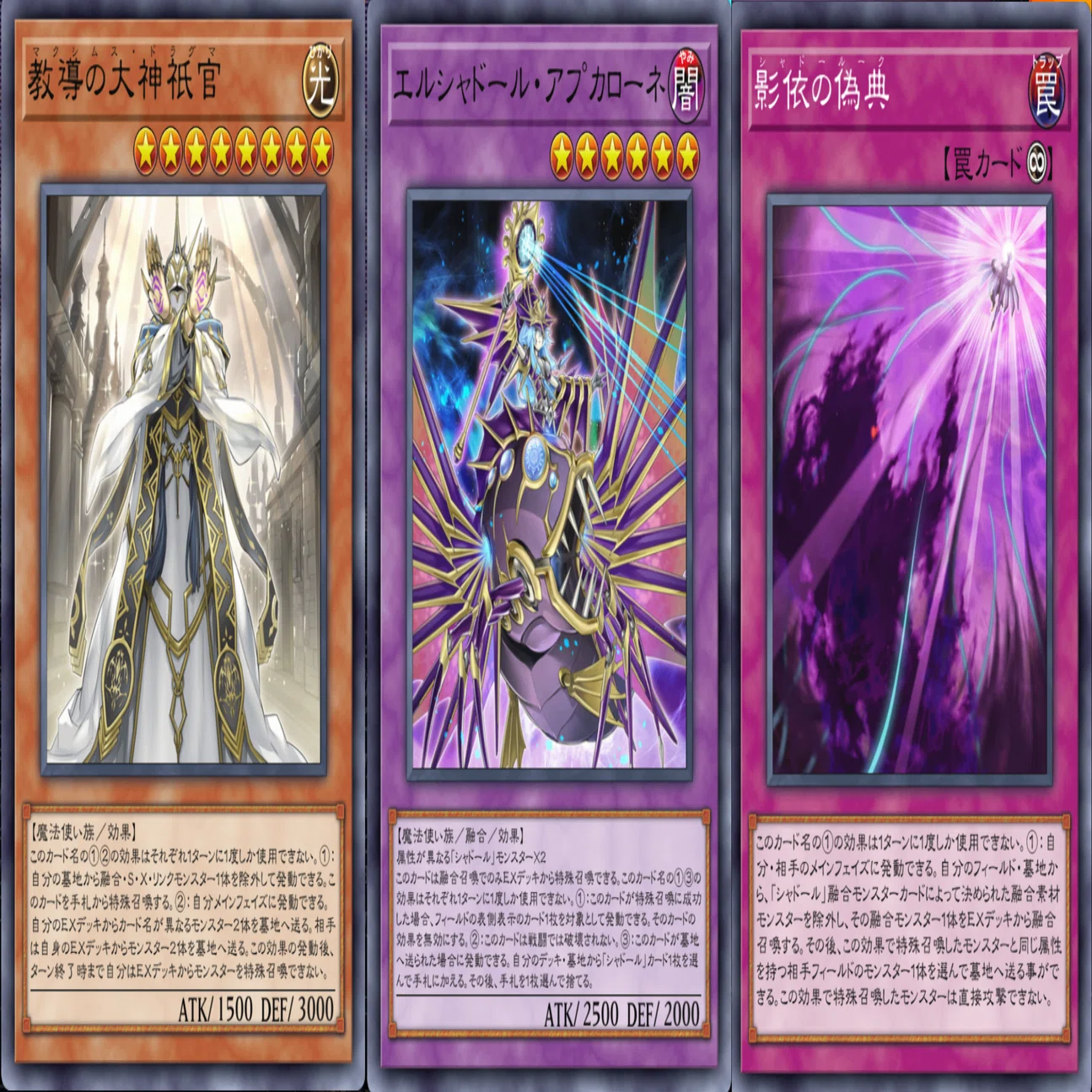 遊戯王MD】シャドール型天底ラビュリンス｜radon