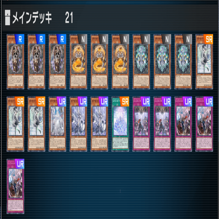 遊戯王MD】シャドール型天底ラビュリンス｜radon