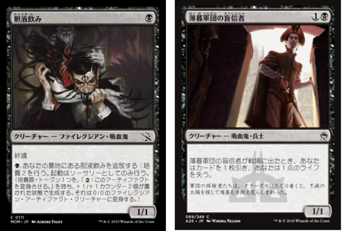 MTG パイオニア 『白黒吸血鬼デッキ』 パイオニア吸血鬼のすゝめ|悪戯人形